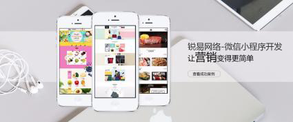 微信小程序開發(fā)定制