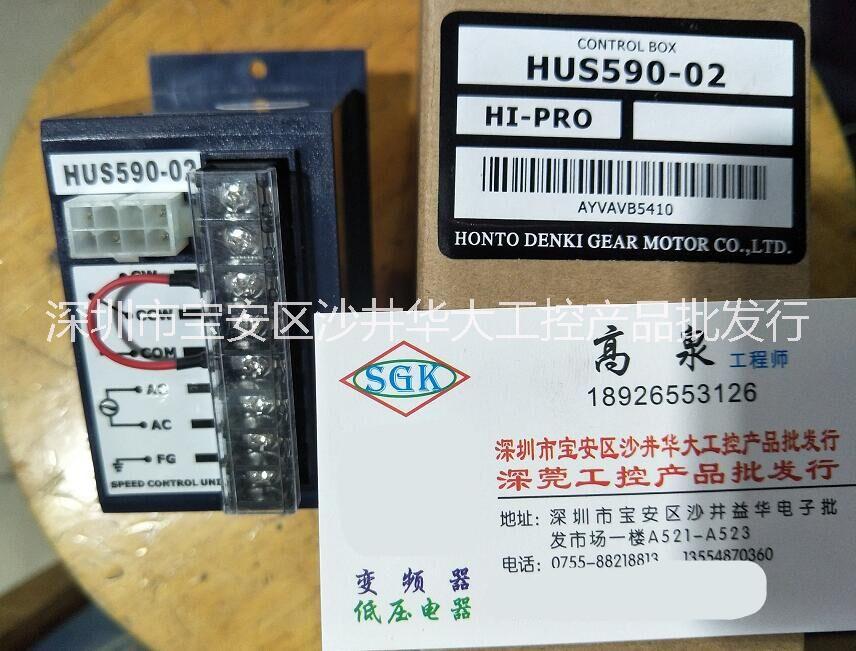 全新原裝HI-PRO本都調(diào)速器HUS590-02