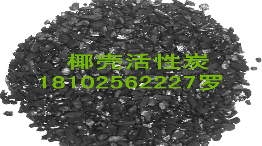 上海椰殼活性炭廠家供應(yīng)商電話18102562227符合*工業(yè)廢氣處理煤質(zhì)柱活性炭上海凈水椰殼活性炭 上海椰殼活性炭