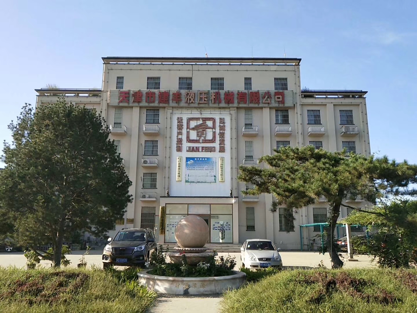 供應冀州廣場磚機河北道板磚機 天津高產量全自動免燒水泥制磚機