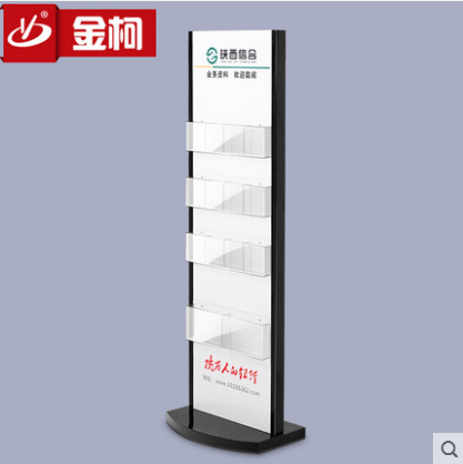 金柯 銀行資料架立式雜志架落地報(bào)刊架亞克力書(shū)報(bào)架