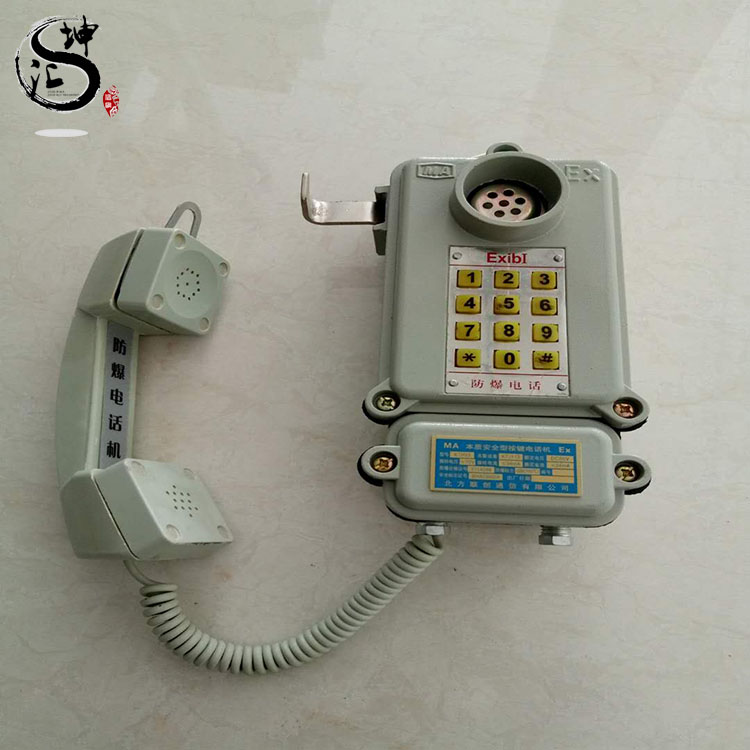 KTH33礦用本質(zhì)安全型電話機(jī)