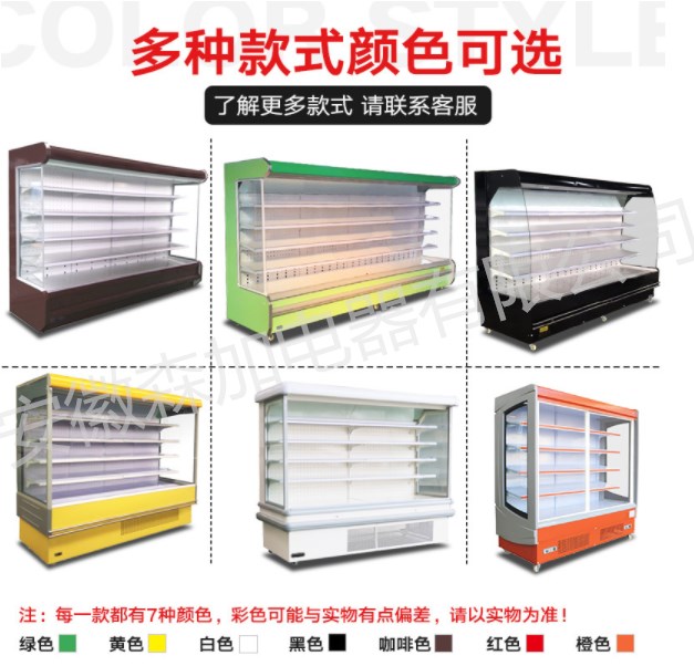 森加FMG1.5米風幕柜展示柜