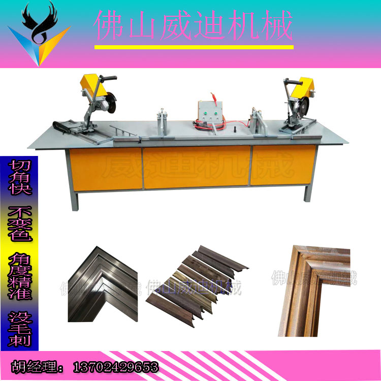 切框機 廣西門框切角機 門框切角機價格 供應切框機 切框機生產商