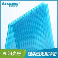 科特龍PC陽光板 廠家供應(yīng) PC陽光板