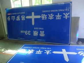 陽(yáng)江遠(yuǎn)望交通工程承接?道路標(biāo)志牌 ?反光標(biāo)志牌 高速交通標(biāo)志牌安裝