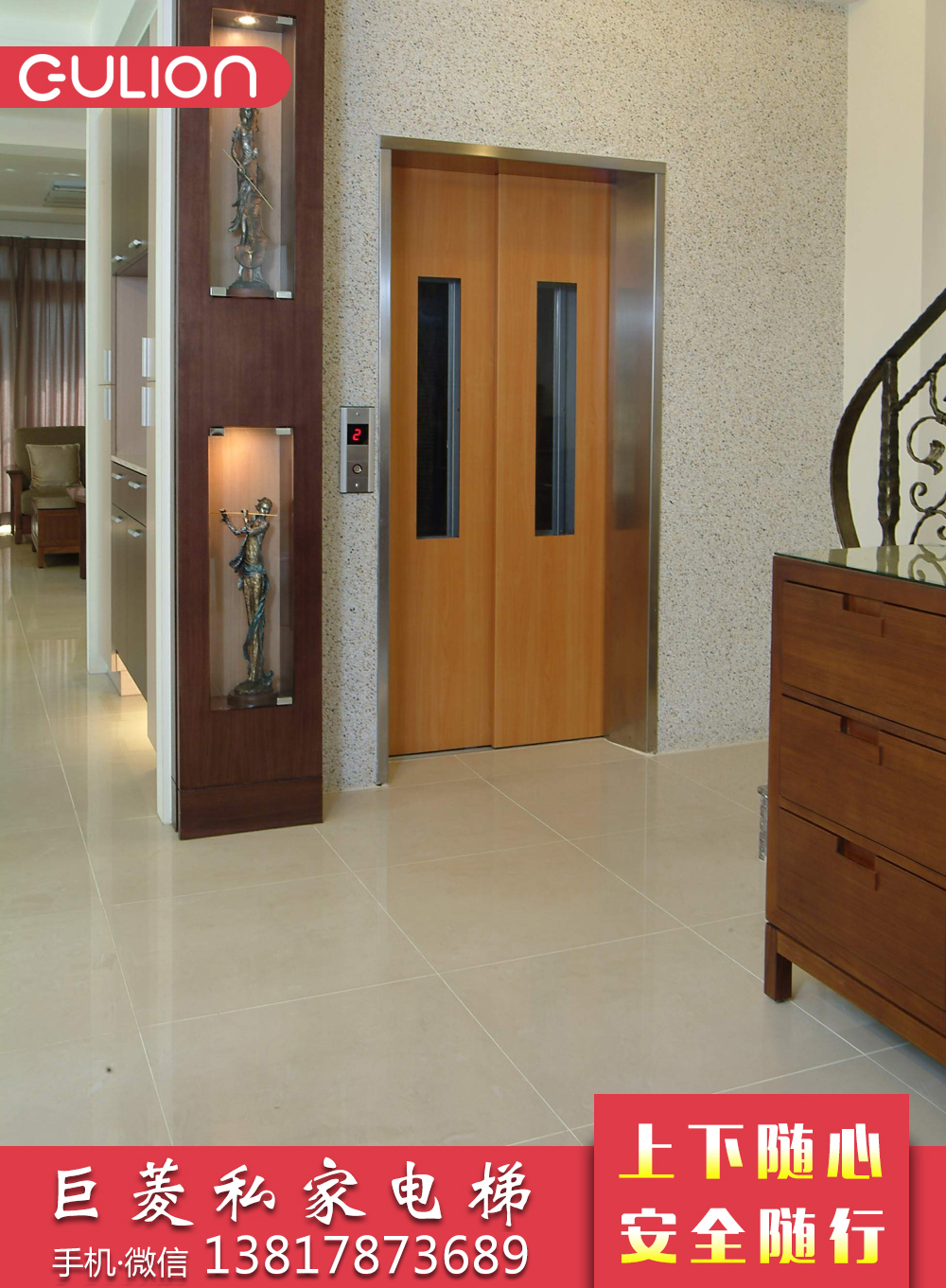 私家別墅電梯價格 私家別墅電梯尺寸 上海Gulion巨菱