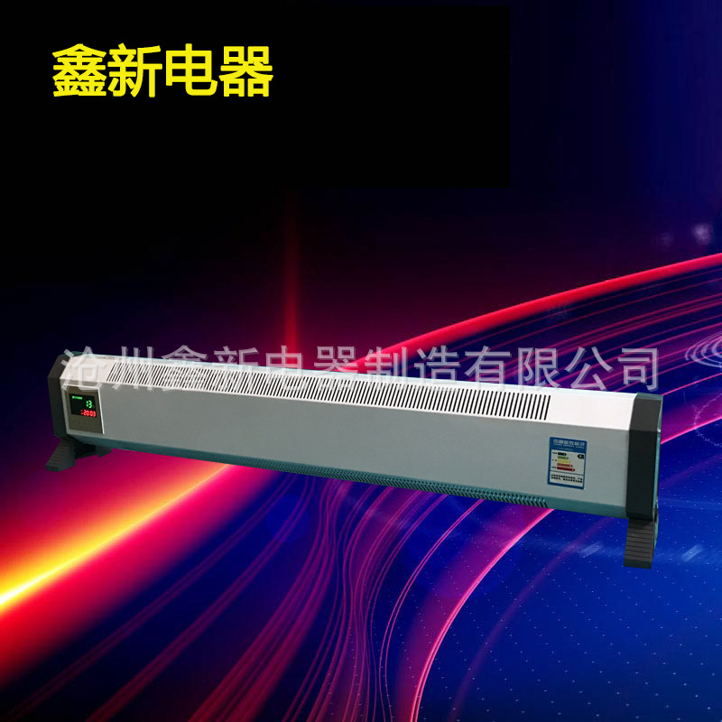 廠家供應(yīng)2017新款2KW省電取暖器 家用踢腳線式 電暖器 可定制 家用踢腳線式電暖器
