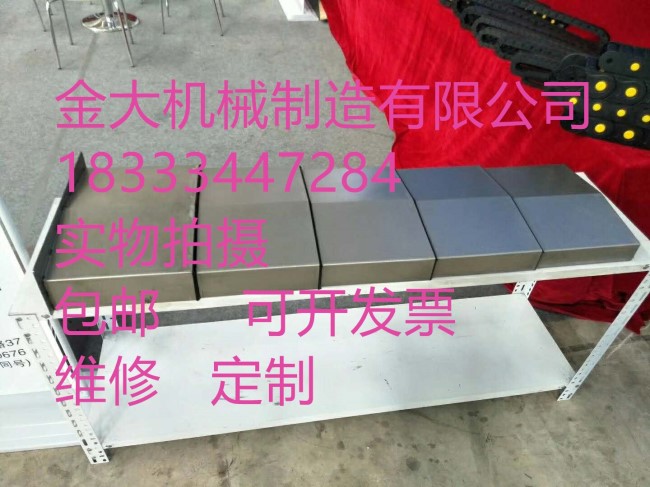 大河數(shù)控立式鉆床加工中心ZK5140B鋼板防護(hù)罩 質(zhì)優(yōu)價(jià)廉