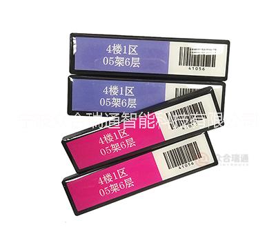 RFID圖書層架標(biāo)簽 眾合瑞通超高頻rfid智能識別電子標(biāo)簽