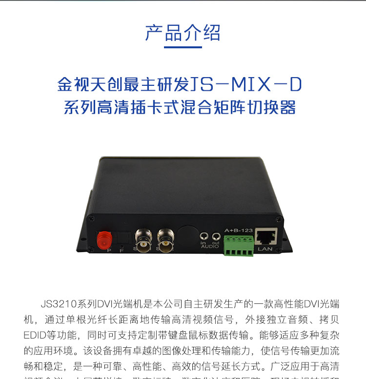 SDI光端機(jī)廠家電話-SDI光端機(jī)批發(fā)價-SDI光端機(jī)供應(yīng)商-SDI光端機(jī)直銷-SDI光端機(jī)多少錢