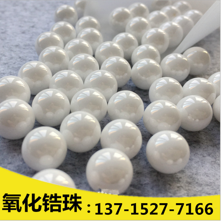 氧化鋯珠 1.2-1.4MM氧化鋯珠