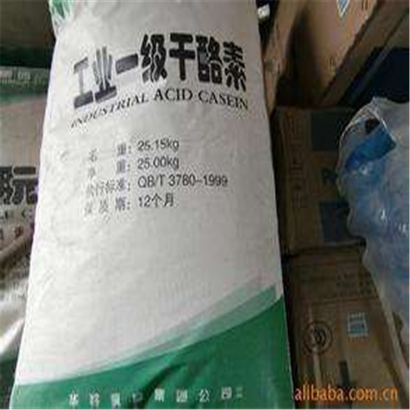 廠家現(xiàn)貨供應(yīng)優(yōu)質(zhì)干酪素