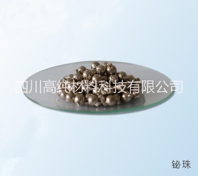 供應(yīng)優(yōu)質(zhì)廠家4N高純鉍珠鉍針
