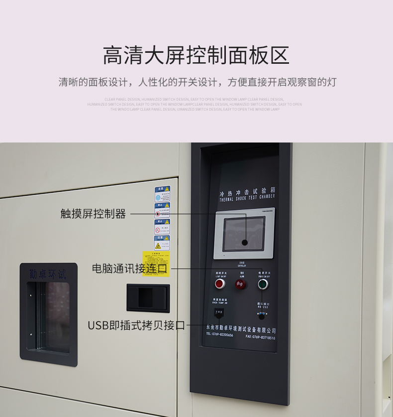 勤卓品牌可移動式冷熱沖擊試驗機廠家