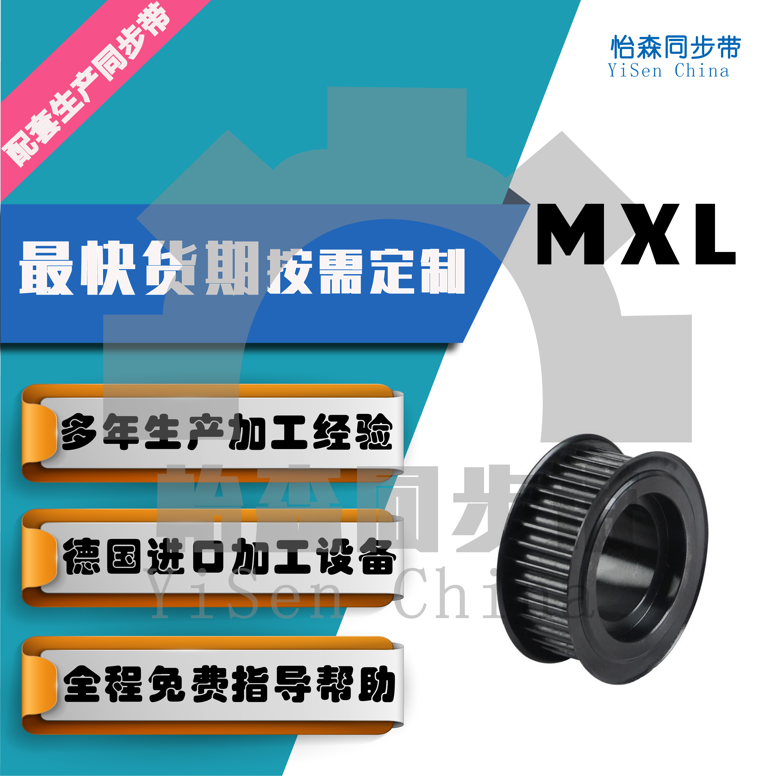 MXL廠家生產(chǎn)同步帶輪【可來(lái)圖來(lái)樣】【高精度*格交期快】 T10 MXL