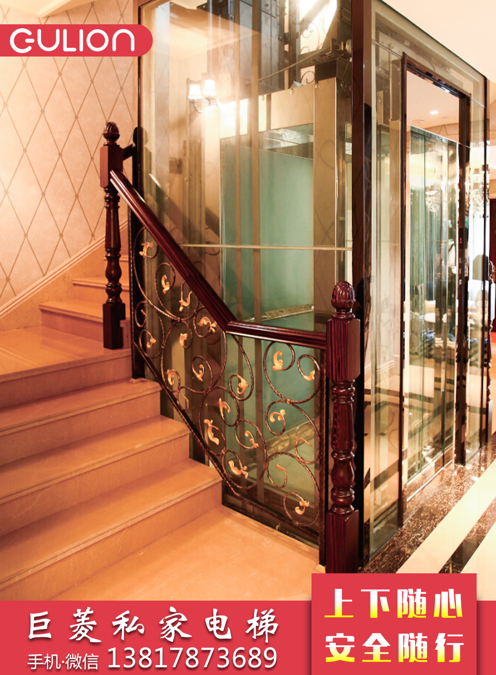 別墅*電梯 私人住宅電梯 獨棟別墅電梯 上海Gulion電梯