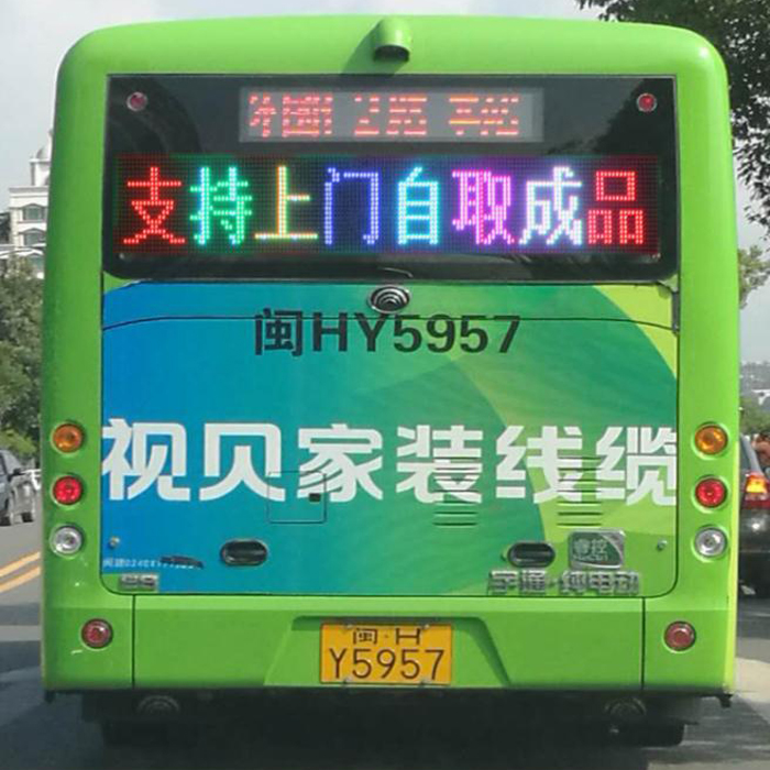 供應(yīng) 公交車彩屏 公交車廣告屏