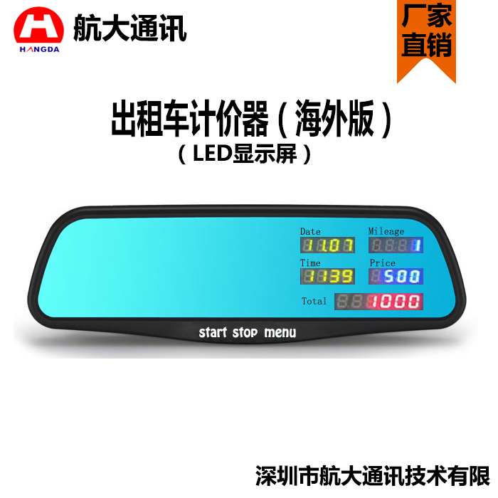 供應(yīng) 出租車計(jì)價(jià)器（海外版）