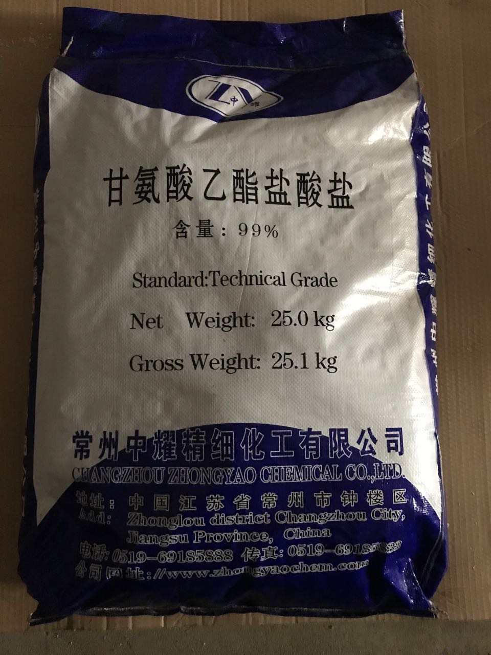 廠家直銷 廠家直銷甘氨酸乙脂*鹽