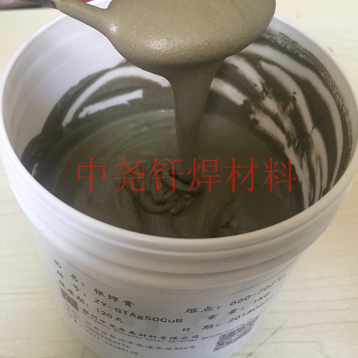 廠家供應(yīng)飾品、樂器行業(yè)*低溫Ag56CuZnSn 56銀焊膏618-652℃