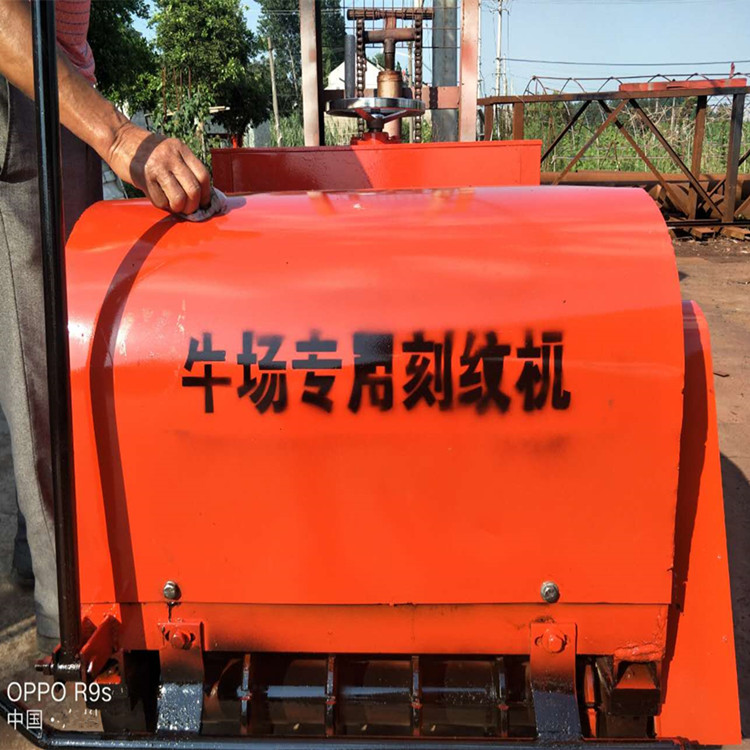 牛場*刻紋機　牧場防滑開槽機