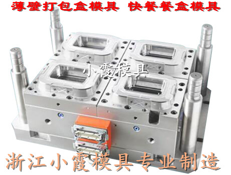 一出八打包碗塑料模具 一出八便當盒塑料模具的制作標準