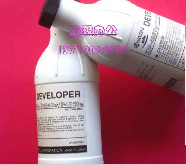 京瓷4830工程機載體 京瓷4850工程復印機載體 京瓷4845工程機碳粉1300克/瓶 京瓷激光藍圖機載體