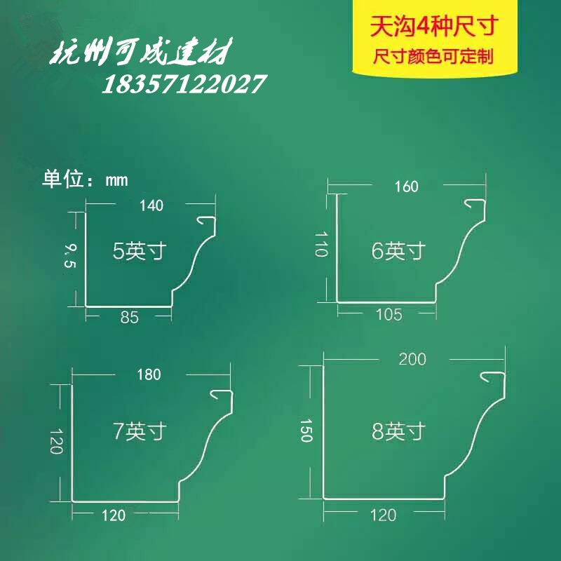 開封市 外墻別墅排水管鋁合金檐溝廠家直銷