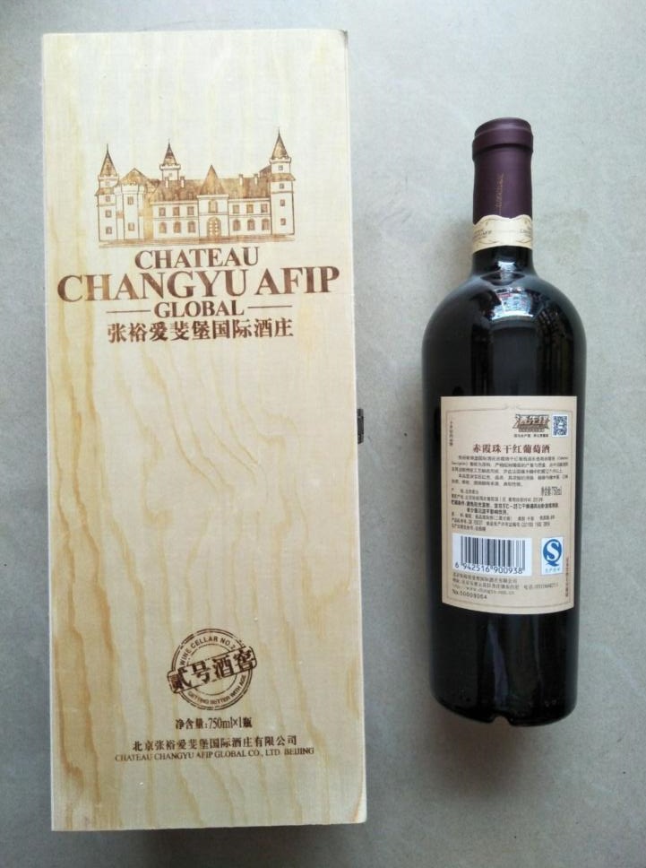 杭州 張?jiān)垤潮つ竞醒b特選級(jí)赤霞珠二號(hào)酒窖葡萄酒