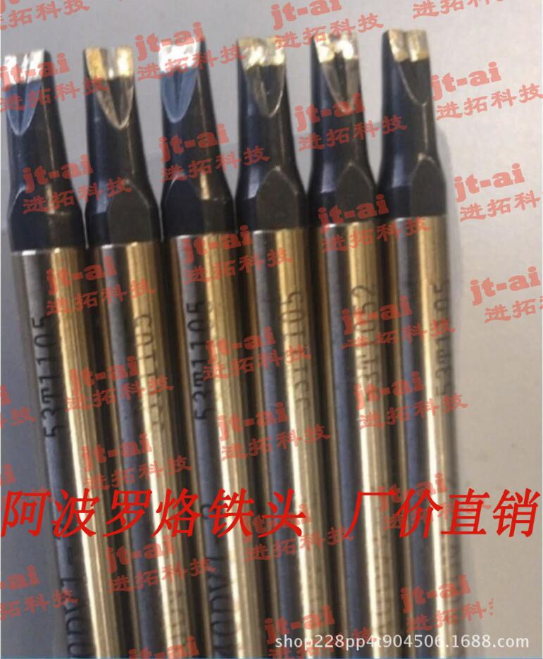 日本進口原裝阿波羅焊錫機烙鐵頭 APOLLO烙鐵頭 DCS-07PC DCS-07PC APOLLO