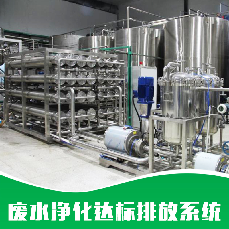 廠家直銷 廢水凈化達(dá)標(biāo)排放系統(tǒng) 切削液凈化設(shè)備 切削液凈化裝置 品質(zhì)保證 售后無(wú)憂