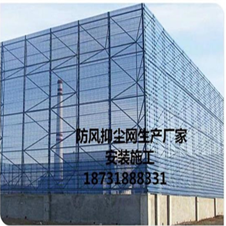 湖南岳陽防風(fēng)抑塵網(wǎng)噴塑擋風(fēng)網(wǎng)尺寸逐光供應(yīng)