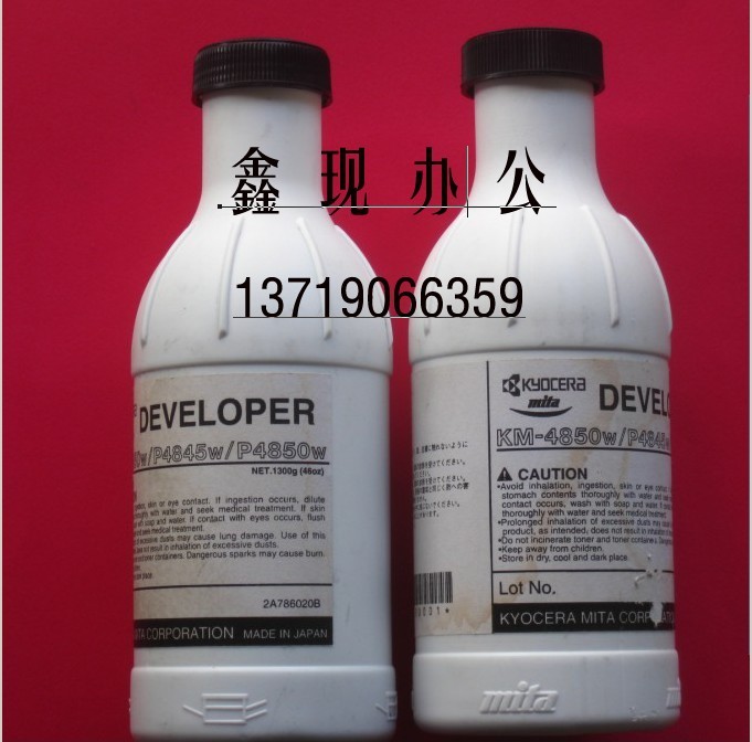 京瓷4830工程機載體 京瓷4850工程復印機載體 京瓷4845工程機碳粉1300克/瓶 京瓷激光藍圖機載體