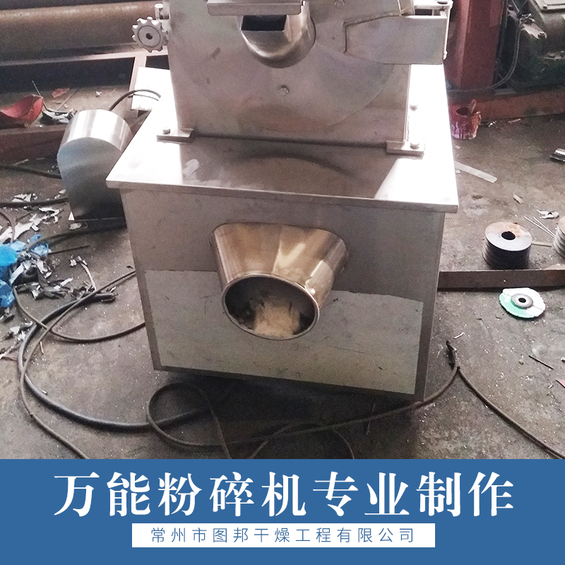 廠家直銷 粉碎機 干燥機 制粒機 熱風爐 品質保證 售后無憂