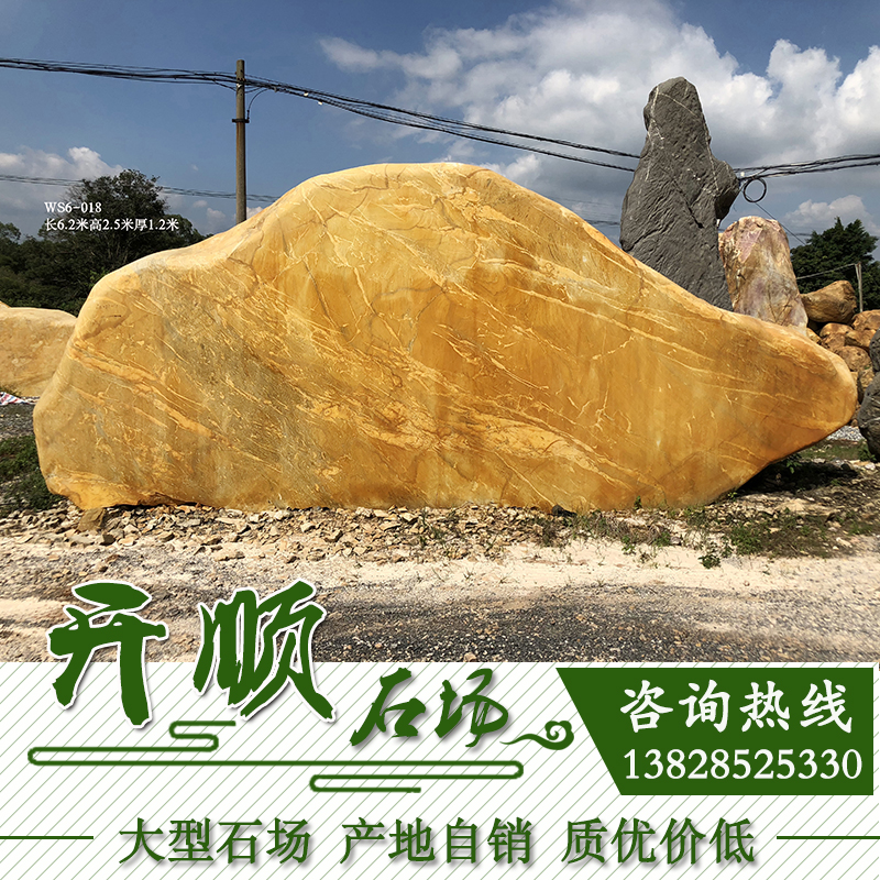 什么是黃蠟石 什么是黃蠟石學(xué)校刻字石 什么是黃蠟石學(xué)?？套质旖蚓坝^石