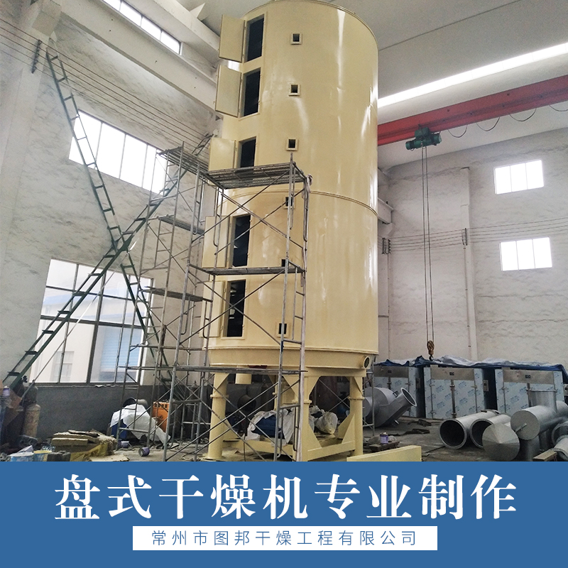 廠家直銷 盤式干燥機 干燥機 制粒機 熱風爐 品質(zhì)保證 售后無憂