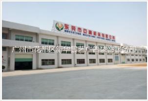 *地產(chǎn)廣告字*外墻大字樓體大字