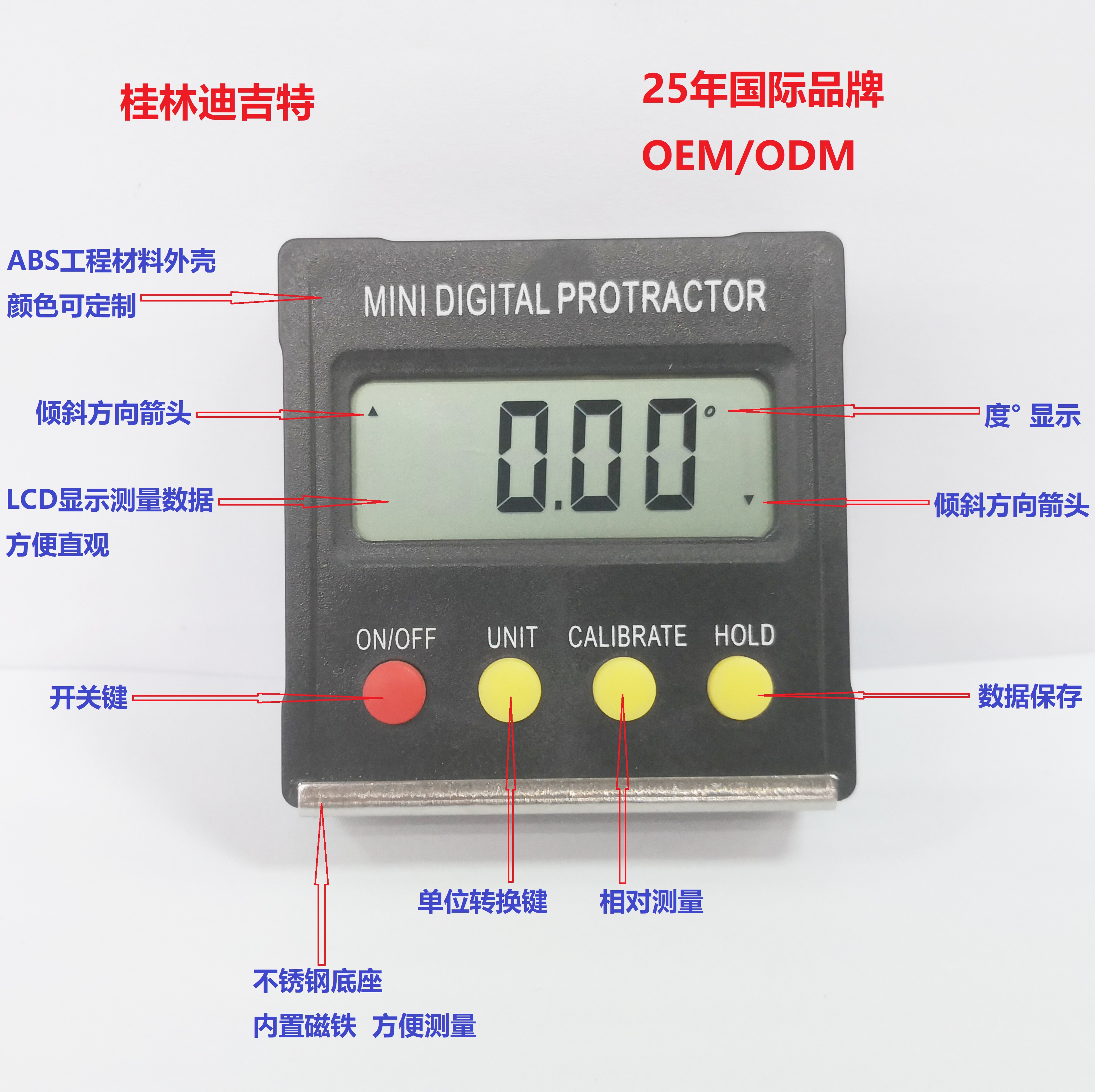 迪吉特量具 帶磁性迷你數(shù)顯傾角儀 水平儀水平尺角度尺