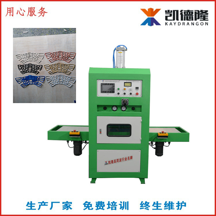 凱隆廠家生產涼鞋鞋面壓花機機高周波同步熔斷機高頻熱合機直銷 高周波同步熱合機  高周波涼鞋鞋面熔斷壓花機