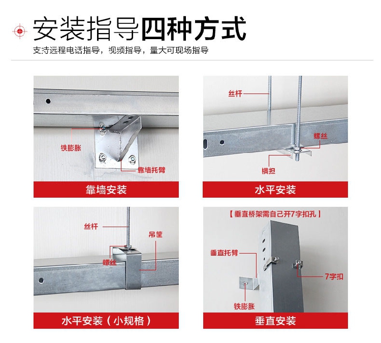 順治 噴塑橋架防火橋架噴塑電纜橋架金屬橋架異形橋架橋架配件300*100*1.2