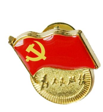 溫州徽章制作新啟標(biāo)牌廠專業(yè)制作黨員胸章標(biāo)志