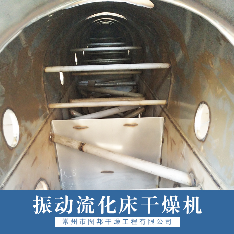 廠家直銷 振動(dòng)流化床干燥機(jī) 干燥機(jī) 制粒機(jī) 熱風(fēng)爐 品質(zhì)保證 售后無憂