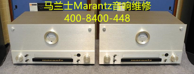 馬蘭士音響售后維修