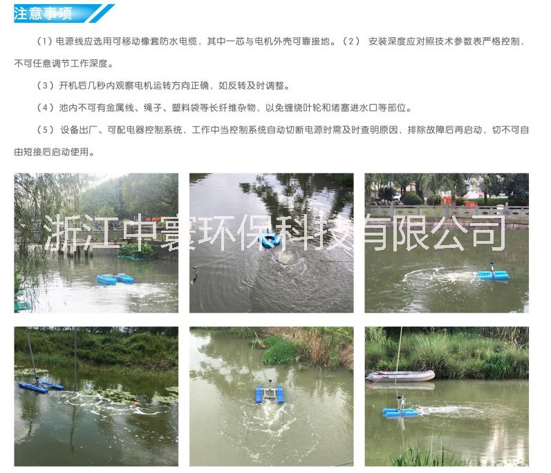 中寰潛水式推流曝氣機廠家
