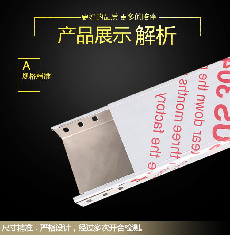 順治 304不銹鋼橋架不銹鋼鋁合金明裝金屬電線電纜橋架線槽200*100*1.0