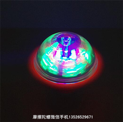 閃光摩擦陀螺手動旋轉(zhuǎn)發(fā)光陀螺 慣性發(fā)光陀螺