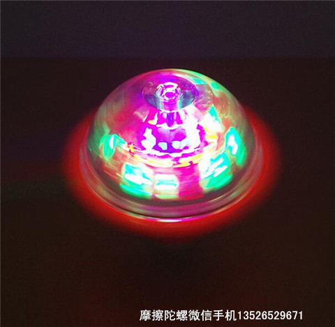 閃光摩擦陀螺手動旋轉(zhuǎn)發(fā)光陀螺 慣性發(fā)光陀螺