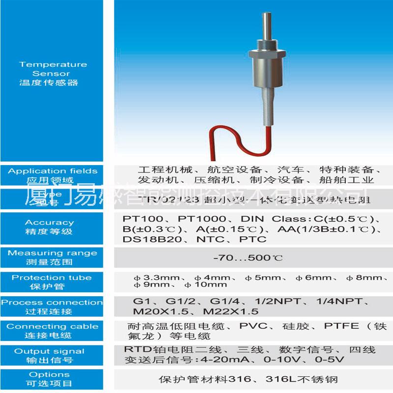 船舶工業(yè)熱電阻溫度傳感器 pt100