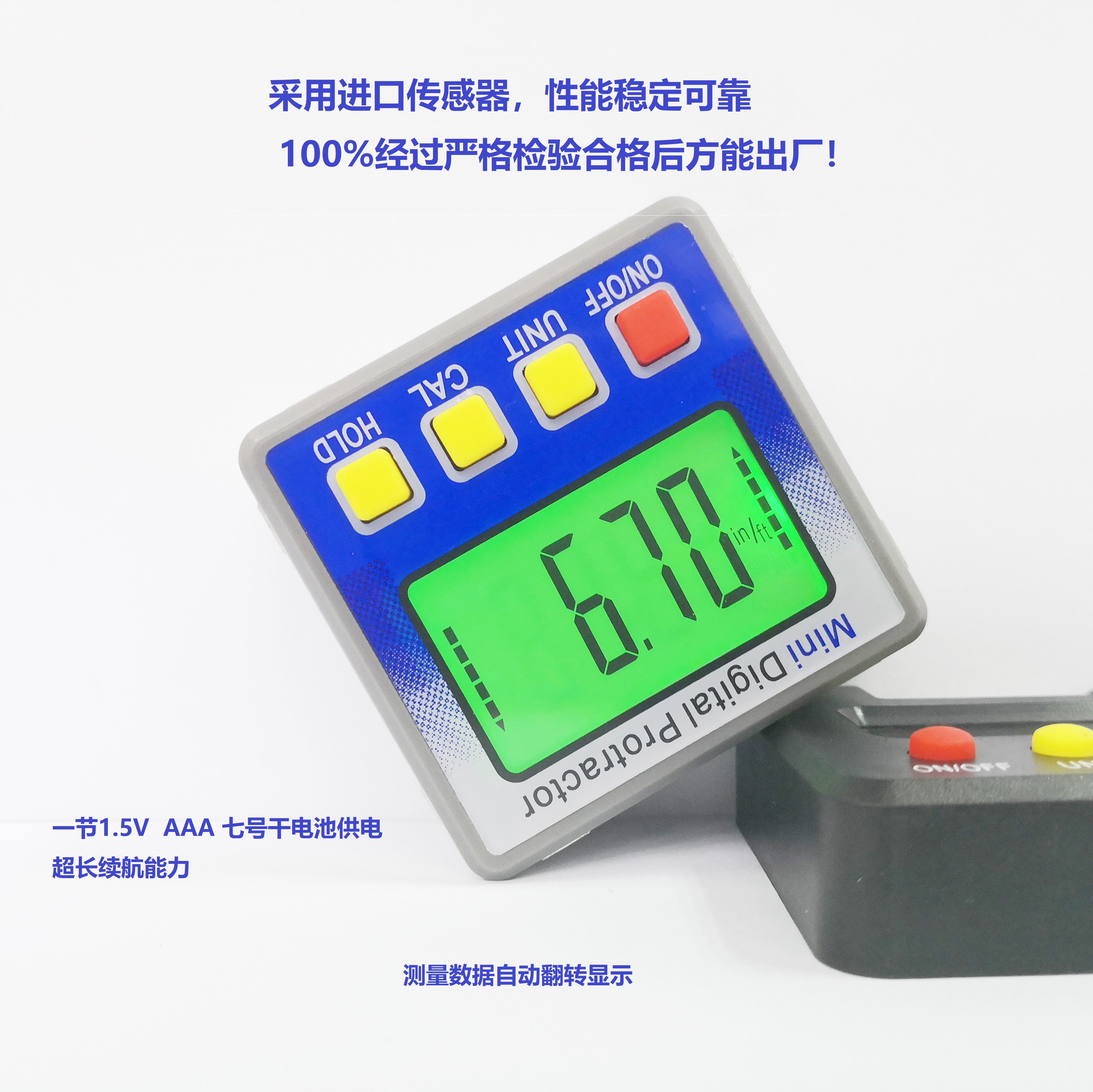 全屏背光單面/雙面/三面帶磁數(shù)顯傾角儀水平尺角度尺讀數(shù)可翻轉 廠家直銷